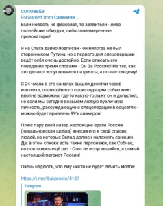 Владимир Соловьёв заступается за Стаса Васильева в Telegram