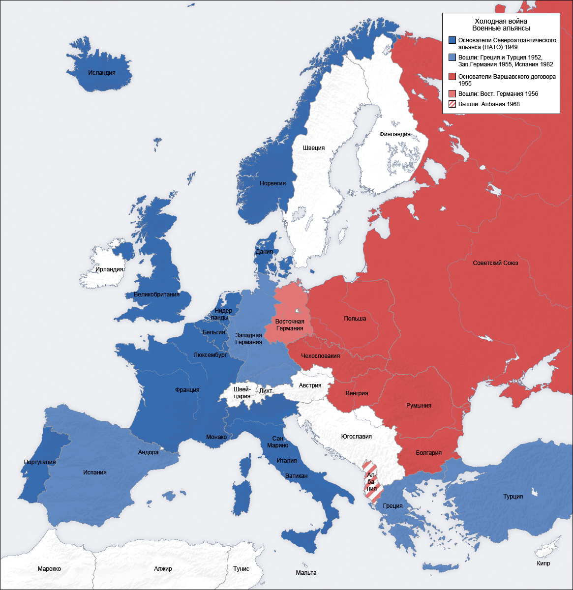 Карта разделения Европы во время Холодной войны — НАТО и ОВД (Организация Североатлантического договора и Организация Варшавского договора)