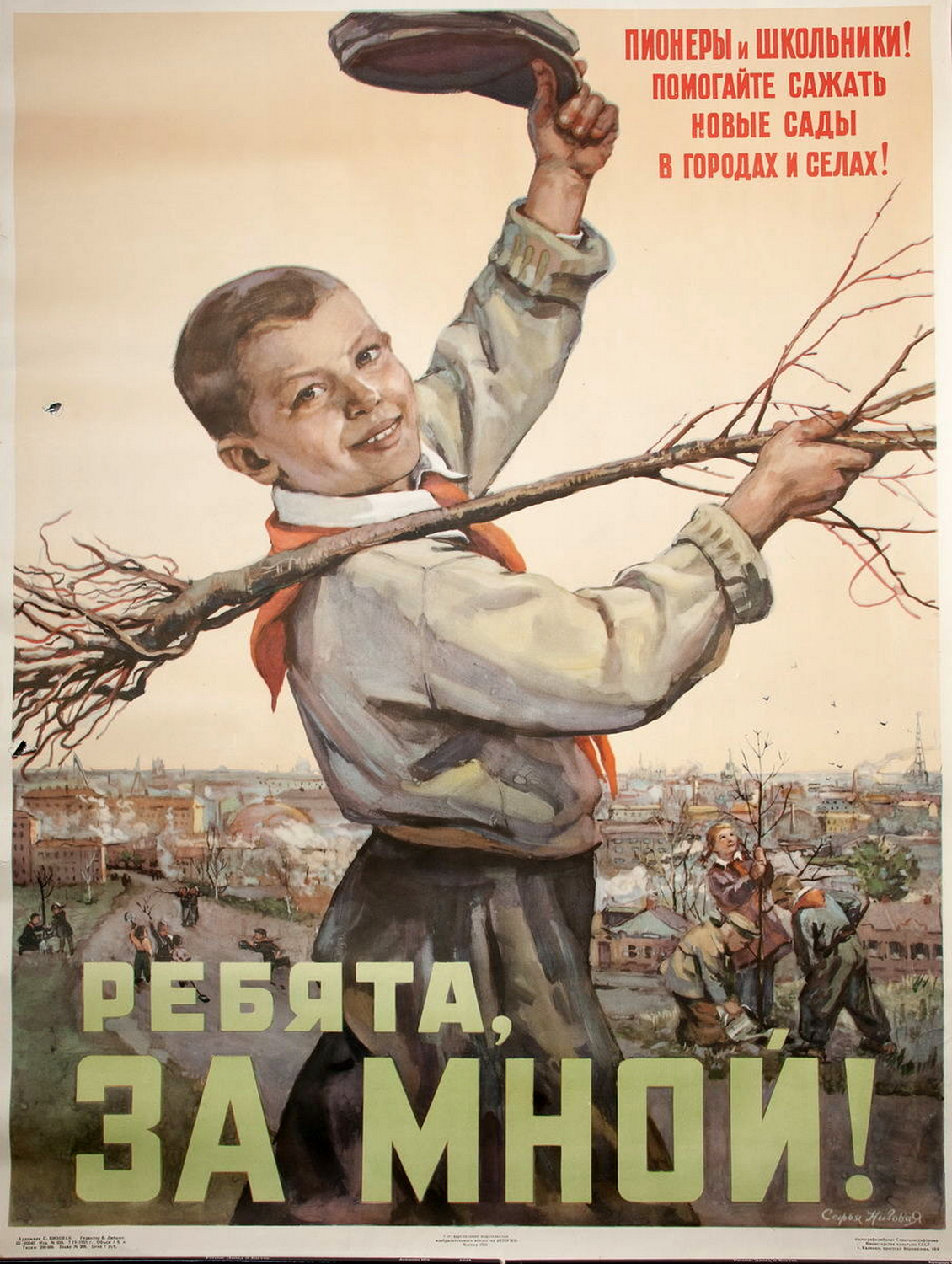Плакат о детском труде в Советском Союзе, 1955 год. Надпись: «Пионеры и школьники! Помогайте сажать новые сады в городах и сёлах! Ребята, за мной!»