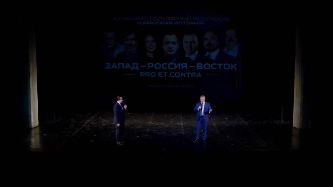 Егор Яковлев и Александр Кибовский на сцене фестиваля «Цифровая история»