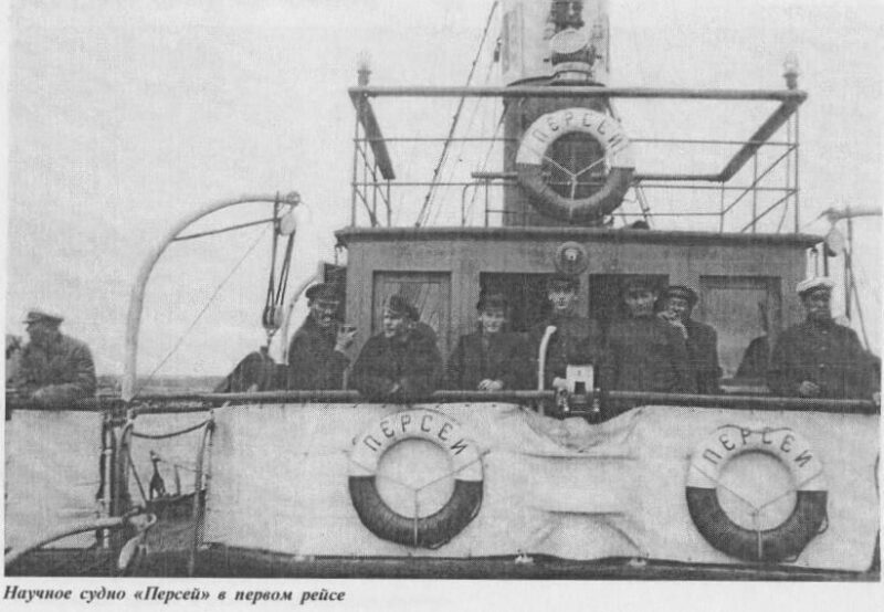 Научное судно «Персей» (СССР) в своём первом рейсе, фото