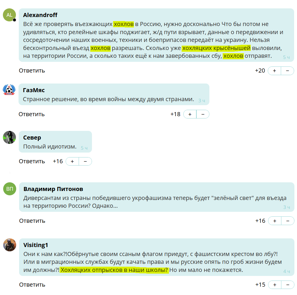 Комментарии о въезде украинцев в Российскую Федерацию на сайте Russia Today. Реакция на указ Путина 29 сентября 2023.