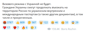 Реакции на въезде украинцев в РФ на telegram boris_rozhin (colonelcassad, Борис Рожин, полковник Кассад). Реакция на указ Путина 29 сентября 2023.