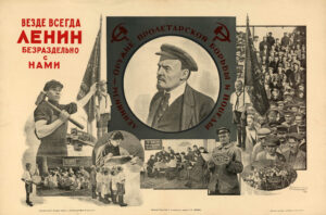 плакат «Везде, всегда Ленин безраздельно с нами. Ленинизм — оружие пролетарской борьбы и победы», 1924, Ольшанский