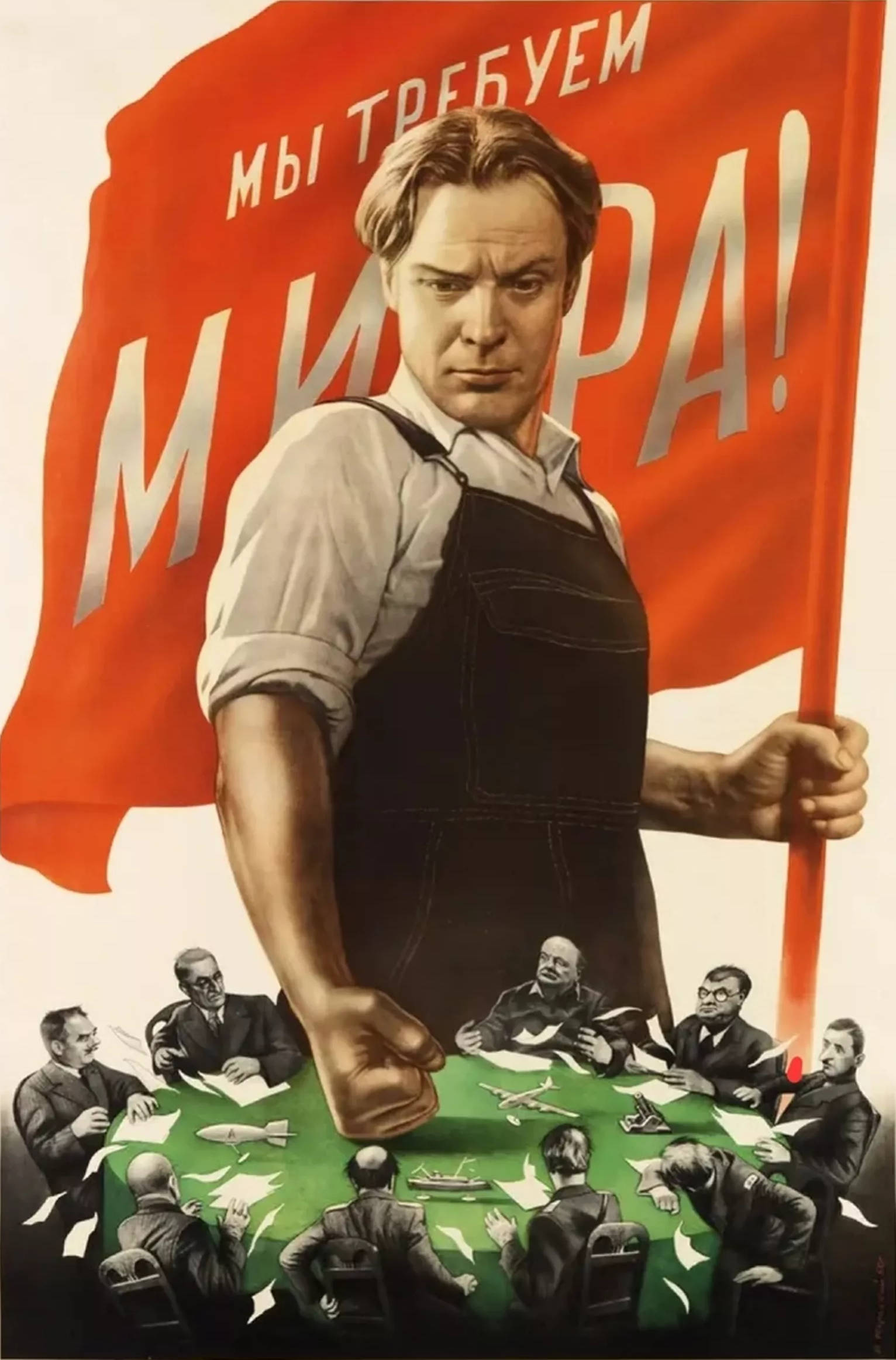 советский плакат «Мы требуем мира»