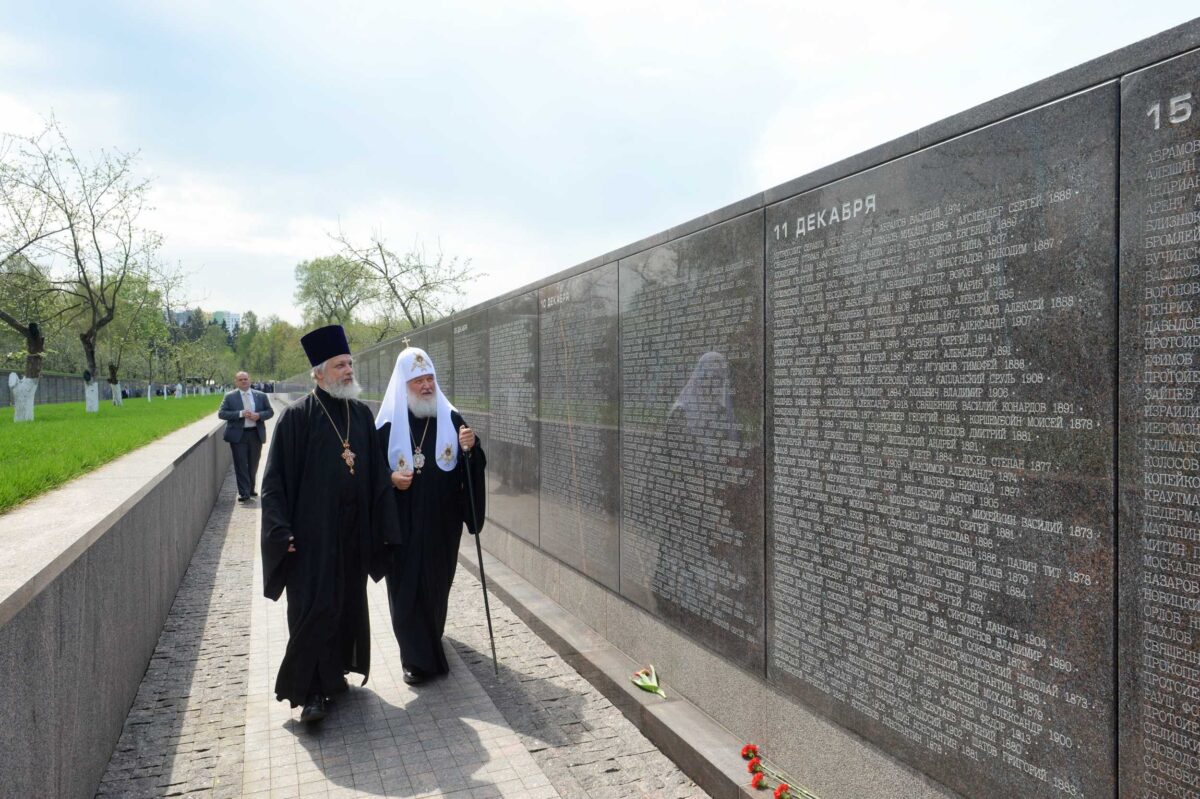 Патриарх РПЦ Кирилл (Владимир Гундяев) у мемориального комплекса «Сад памяти» (Бутовский полигон), 2018 год