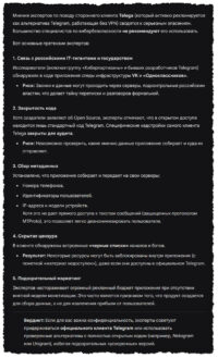 Gemini не рекомендует использовать мессенджер Телега, как опасный для конфиденциальности