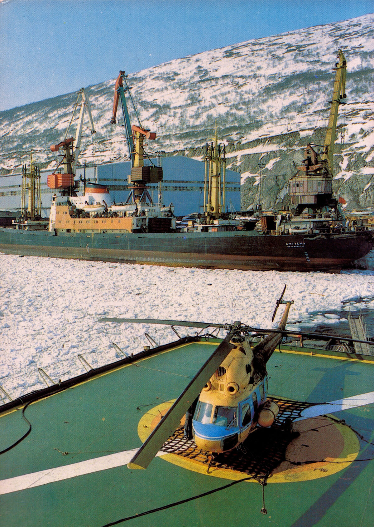 СССР, город Магадан; морской порт, корабль и вертолёт; 1980-е годы